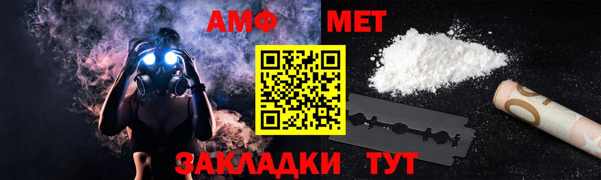 Амфетамин  Amphetamine Розовый  Вход с VPN  Камень-на-Оби 