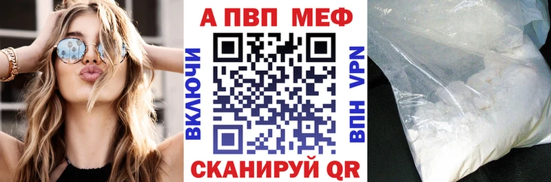 A-PVP Crystall  Камень-на-Оби 