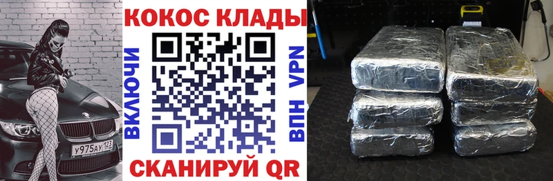 Кокаин Колумбийский Камень-на-Оби