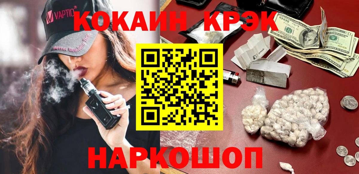 COCAIN  где можно купить наркотик  Cocaine Fish Scale  Вход с VPN  Камень-на-Оби  КОКАИН 98% 