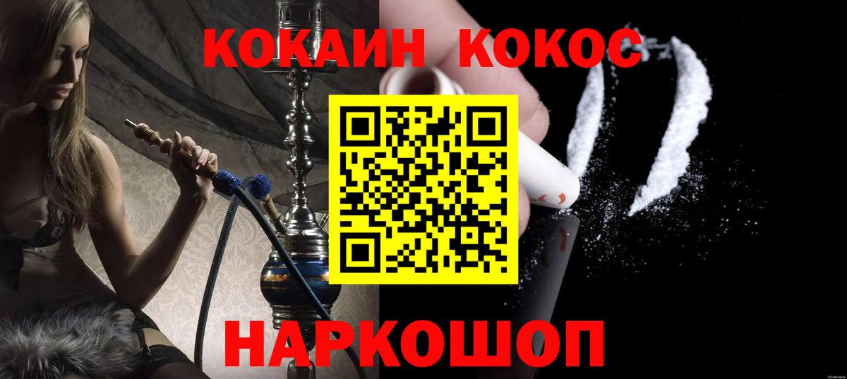 Кокаин Эквадор Камень-на-Оби