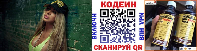 Codein Purple Drank где купить omg зеркало Камень-на-Оби