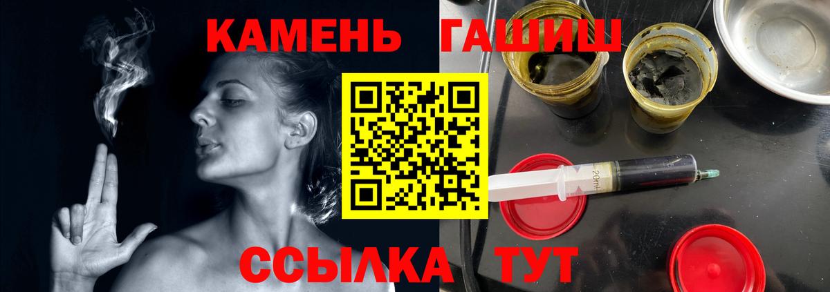 ГАШ хэш Камень-на-Оби