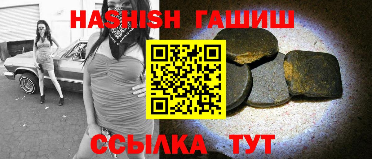 Гашиш гарик  ГАШИШ Cannabis  Камень-на-Оби  Вход с VPN 