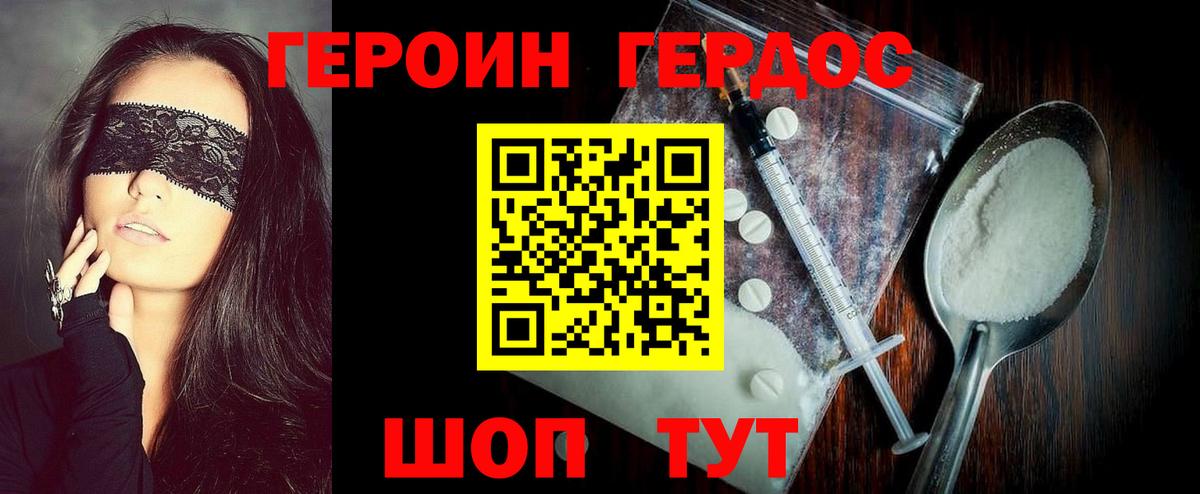 Камень-на-Оби  Героин  Вход с VPN  Героин афганец 