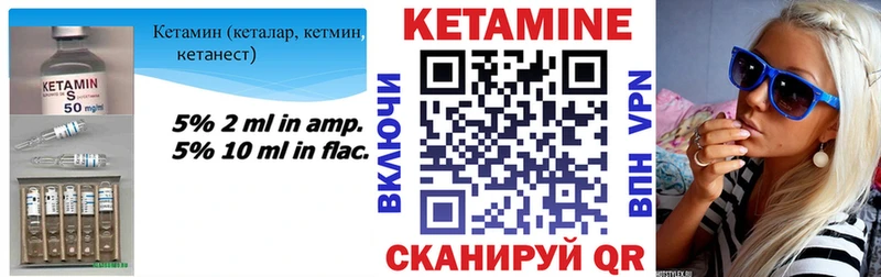 КЕТАМИН ketamine  Камень-на-Оби 