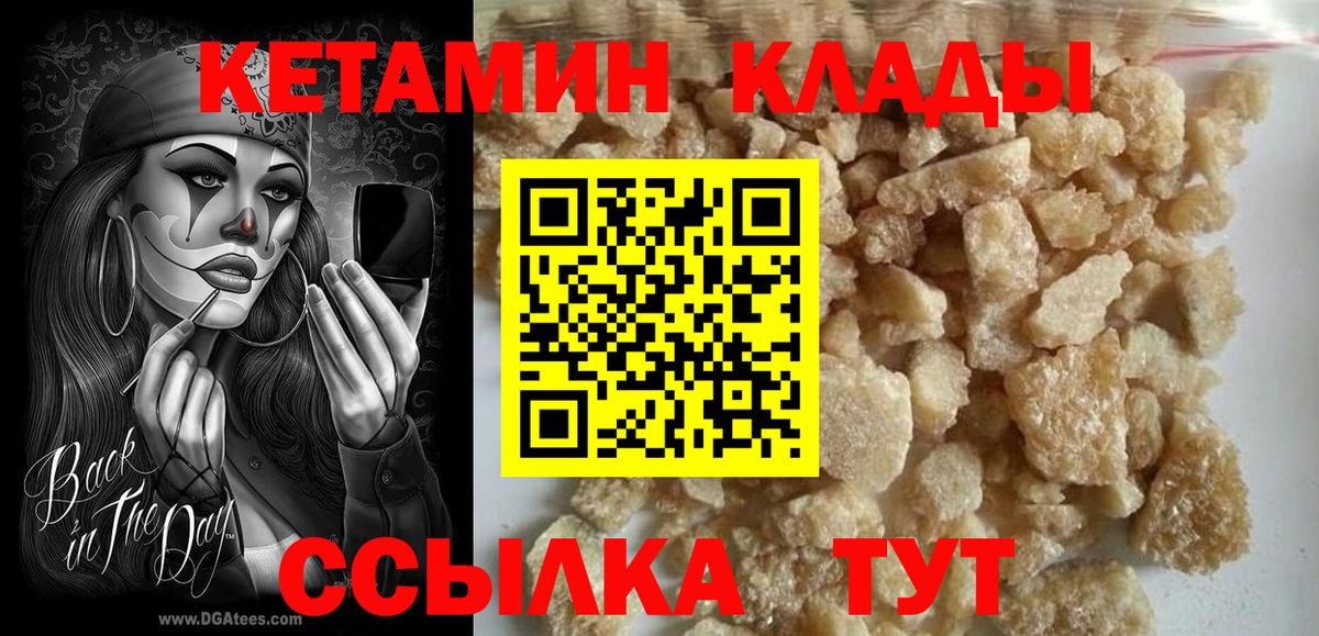КЕТАМИН ketamine  Вход с VPN  ОМГ ОМГ ТОР  Камень-на-Оби 