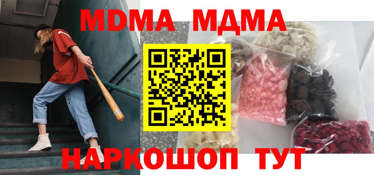 Камень-на-Оби  MDMA  Вход с VPN  MDMA кристаллы 