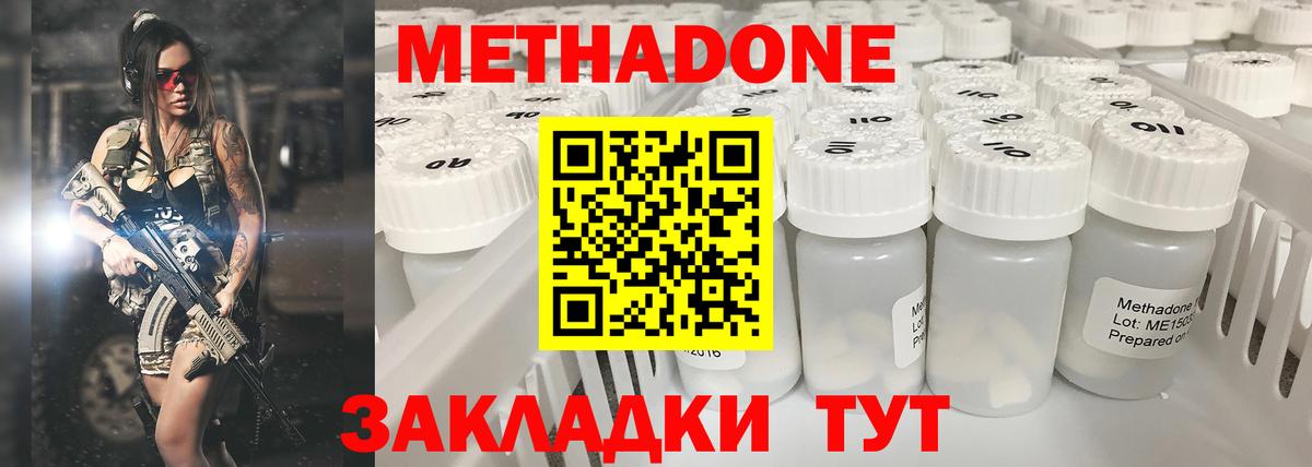Метадон мёд  Вход с VPN  Камень-на-Оби  МЕТАДОН methadone 