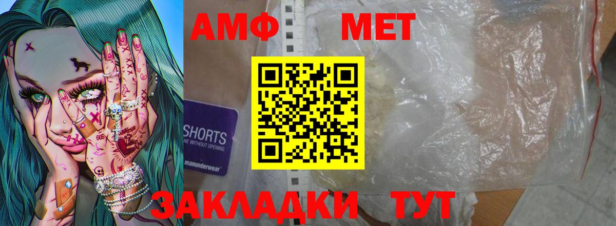 Метамфетамин Декстрометамфетамин 99.9% Камень-на-Оби