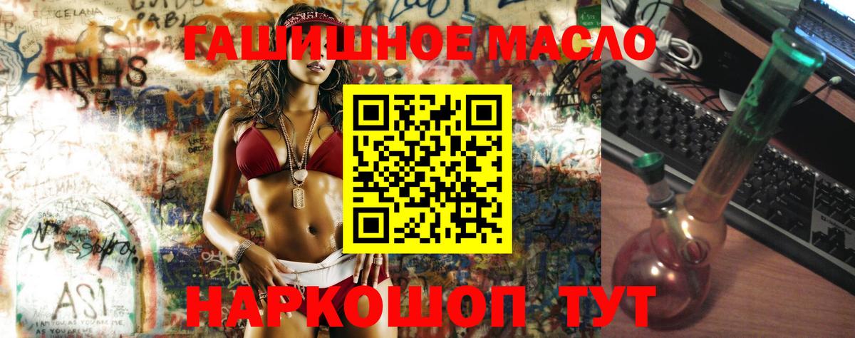 Дистиллят ТГК вейп с тгк Камень-на-Оби