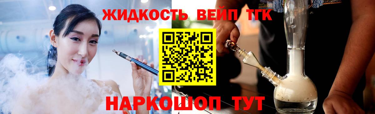 ТГК Wax  Дистиллят ТГК вейп  Камень-на-Оби  Вход с VPN 