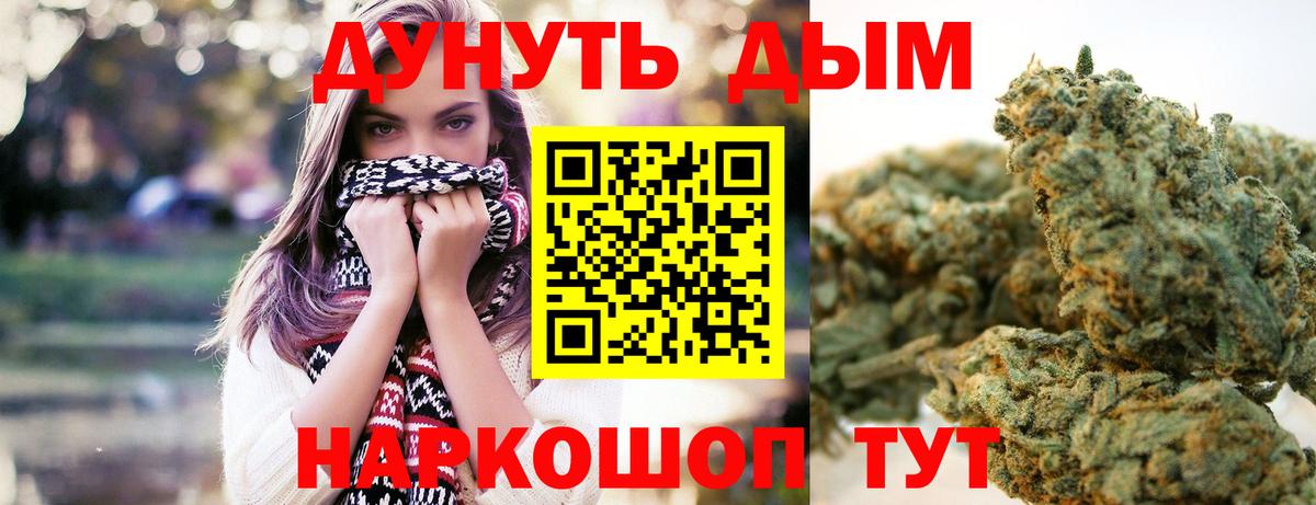 Камень-на-Оби  Каннабис марихуана  Вход с VPN  Канабис семена 